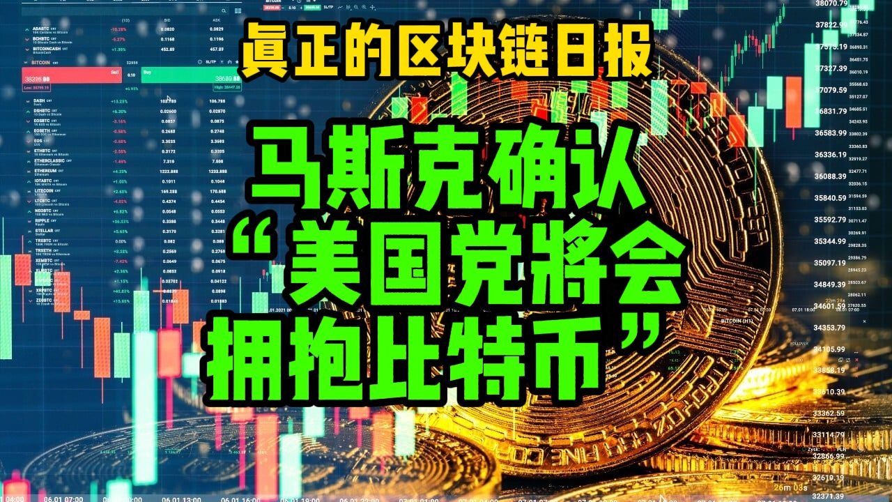 体育直播-马斯克再次发推，TRON瞬间上上扬比特币%的简单介绍