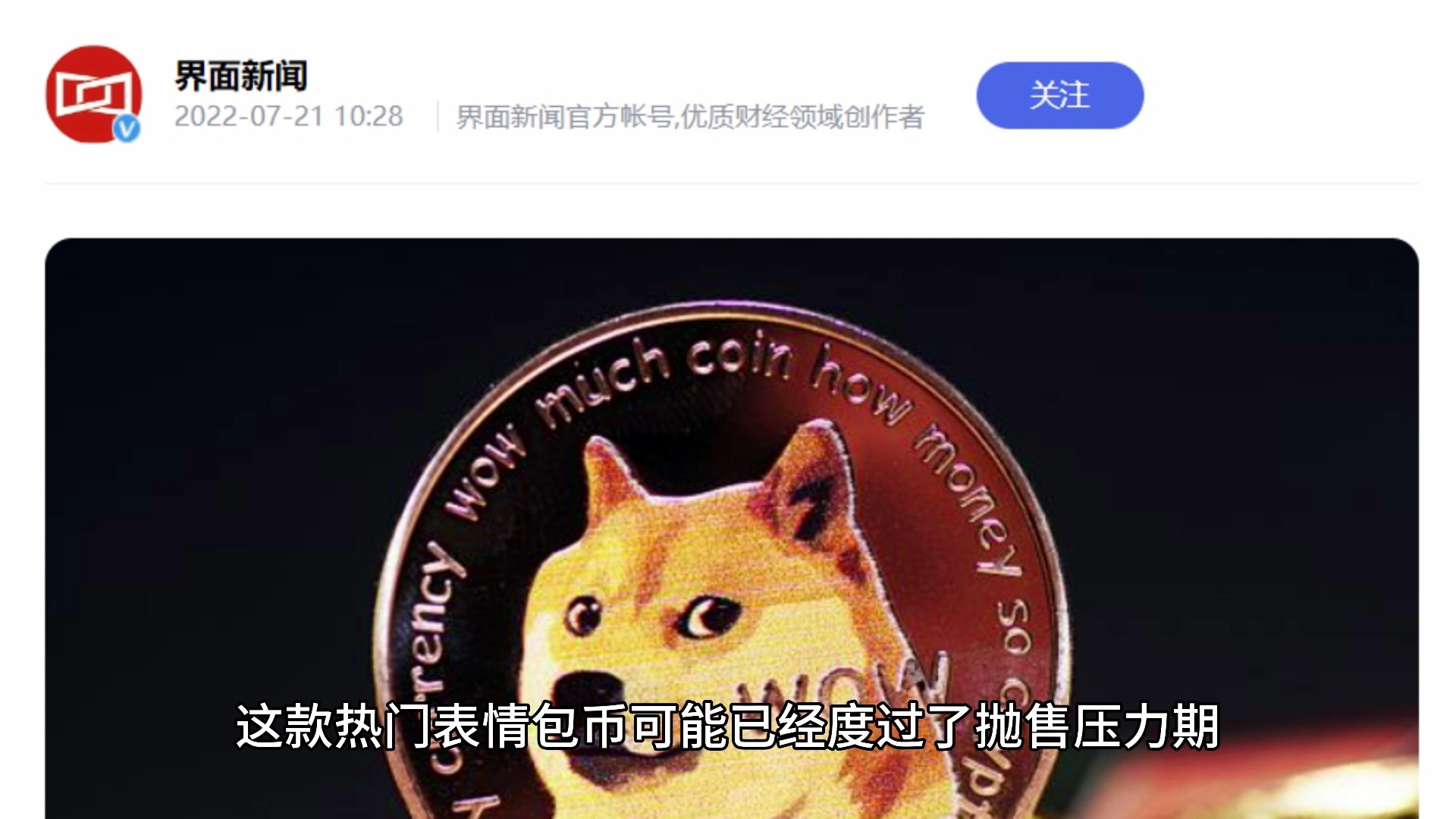 Jiuyou Sports-狗狗币遭遇大幅下滑超253%，投资者恐慌性抛售的简单介绍