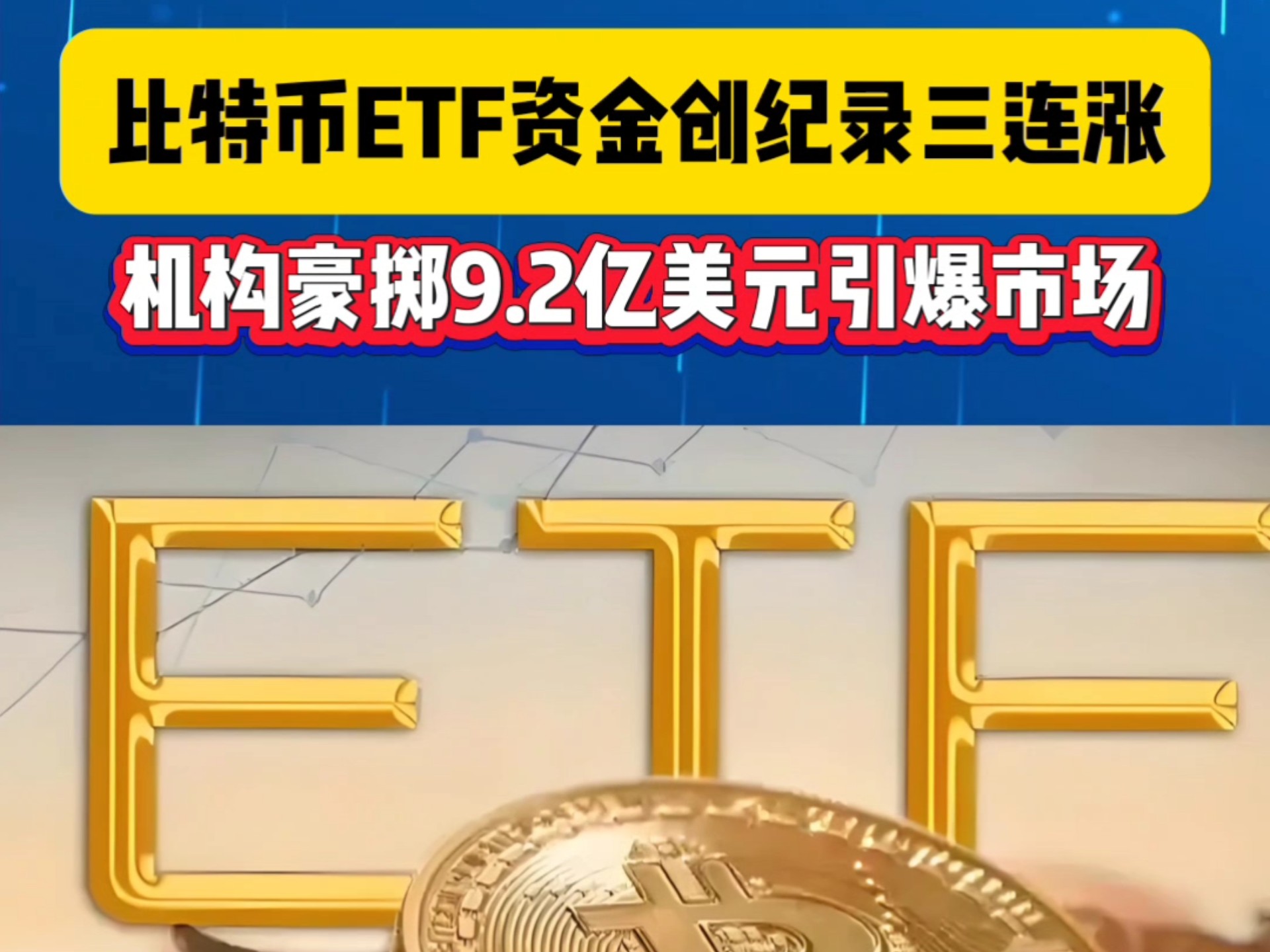 中国九游体育-比特币突遭安全漏洞，流失高达199万美元