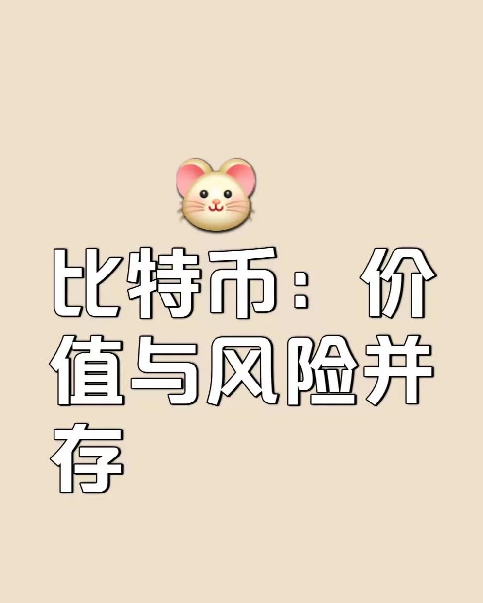 APP下载-比特币骗局案件被揭穿，已有超20人被骗！！，投资者瞩目