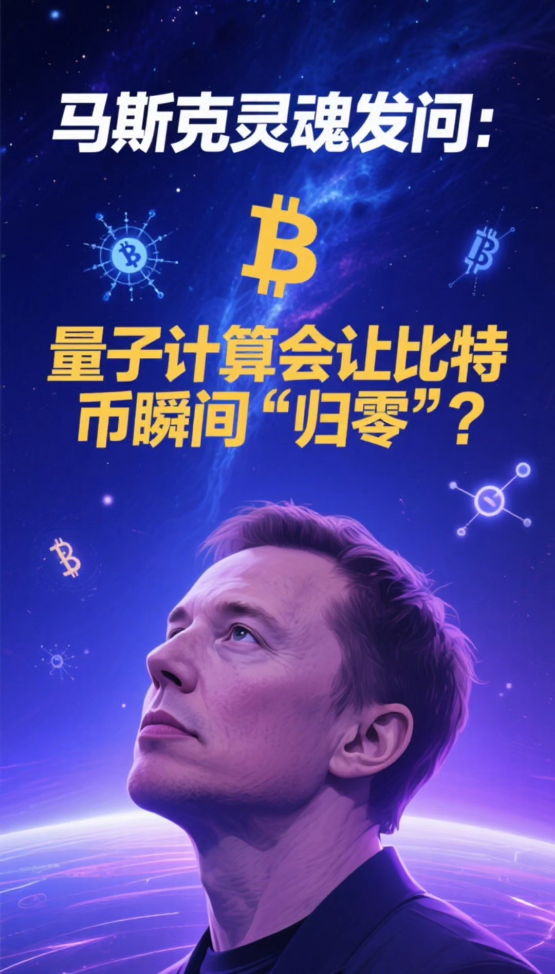 体育直播-马斯克再次发推，比特币瞬间上飙升21.57%的简单介绍